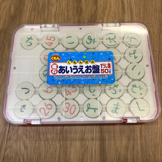 無料！くもん式のあいうえお盤☆すうじ盤☆磁石☆ひらがなのおけいこに♪