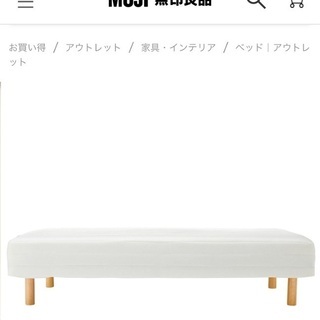 無印ダブルベッド(脚付き)