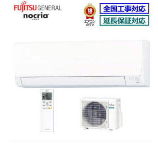 【新品未使用】2019年製　富士通　エアコンAS-A229H 6畳用 室内機　室外機付