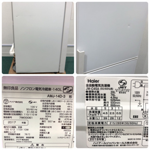 配達無料地域あり＊新生活応援！激安！とってもお得な２点セット！人気の無印☆おまけ付き