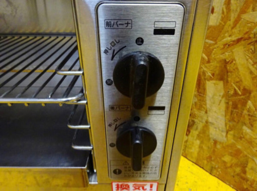(4834-0)リンナイ ガス赤外線グリラー ペットミニ RGP-62SV 都市ガス 上火式 焼き物器 業務用 厨房機器 中古品 飲食