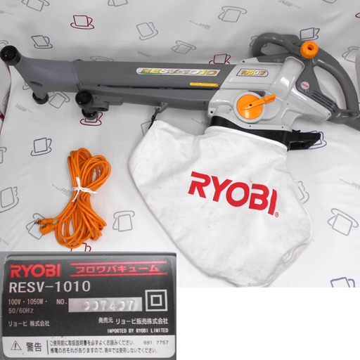 ♪RYOBI/リョービ ブロワバキューム RESV-1010♪