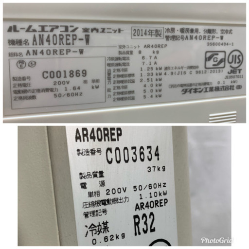 ダイキン/DAIKIN  ルームエアコン　インバーター　光速ストリーマ搭載　Eシリーズ　リモコン  AN40REP-W