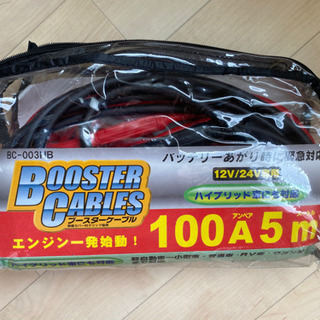 ブースターケーブル bc-003hb