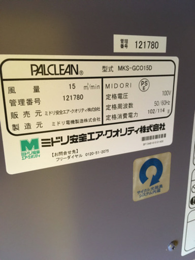 分煙機譲ります。