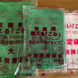 ゴミ袋東近江　あげます　明日26日限定
