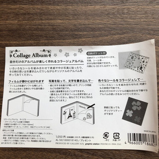 コラージュアルバムの画像