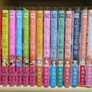 五等分の花嫁全巻＋キャラクターブック全巻