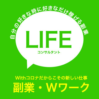 在宅でも、どこでも仕事ができる副業・Wワーク"良いサービスを紹介...