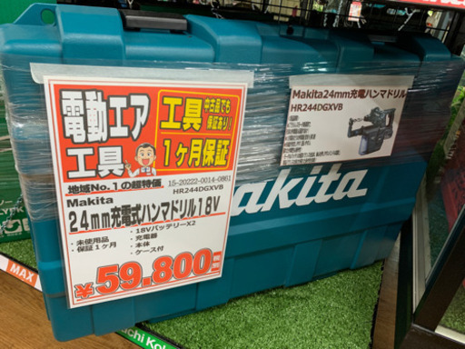 マキタ　24mm充電式ハンマドリル 未使用品　大特価！！ 【店頭取引限定】1点限り早い者勝ち！