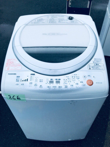①866番 東芝✨電気洗濯乾燥機✨AW-80VL‼️ 