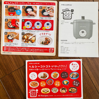 決まりました！　revolted ヘルシーコトコトの画像
