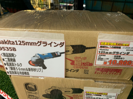 マキタ　125mmディスクグラインダ　大特価！！【店頭取引限定】1点限り早い者勝ち！