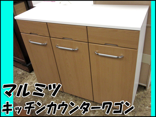 TS マルミツ キッチンカウンターワゴン 木目扉×ホワイト天板 キャスター＆コンセント付き