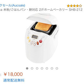 2斤ホームベーカリー SHB-212