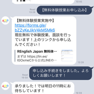 小中学生からの英語　バイリンガル高校生が教える　REnglish Japanの画像