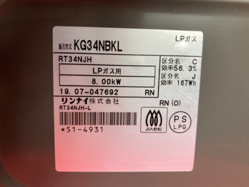 Rinnai LPガス用 ガスコンロ KG34NBKL 2019年製