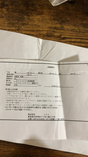ニトリ90%新品ソファー