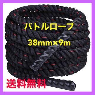 10 プログレード★バトルロープ 9m トレーニングロープ 格闘...