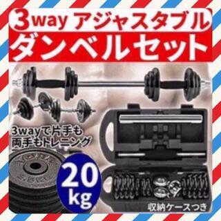 15 【大人気】ダンベル 10kg 2個セット鉄アレイ アジャス...