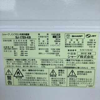 2012年製　シャープ　冷蔵庫　SJ-17e9-KBの画像