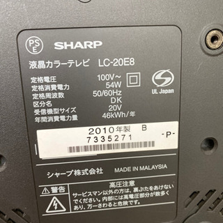 シャープ液晶テレビの画像