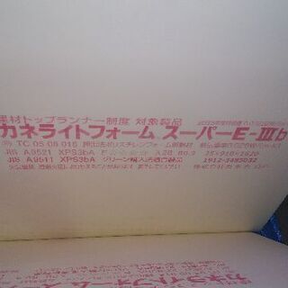 発泡断熱材 3×6板