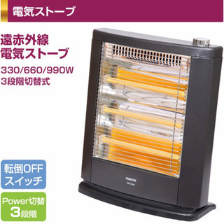 遠赤外線電気ストーブ