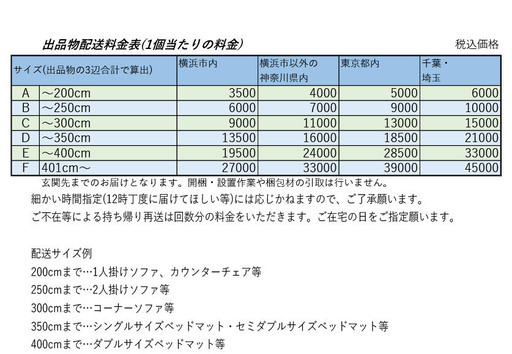 ■再出品■未使用ソファーセット五脚組(クリーム)