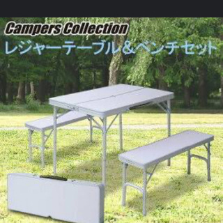 未使用キャンパーズコレクションのテーブルのみ！