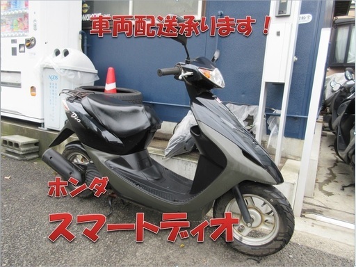 埼玉川口発！ホンダ　スマートディオ　人気色ブラック　即引き渡し可能！