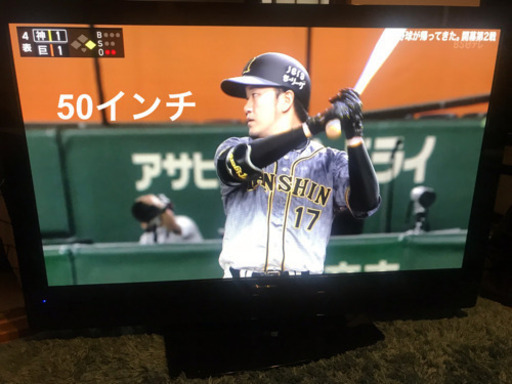 パイオニア　プラズマテレビ　50インチ