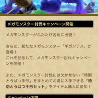 6/27（土）ドラクエウォーク新イベント - 新宿区
