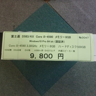 パソコン　デスクトップ☆富士通 D583/KX Core i5-4590 メモリー8GB☆0047 5 30 6 25の画像