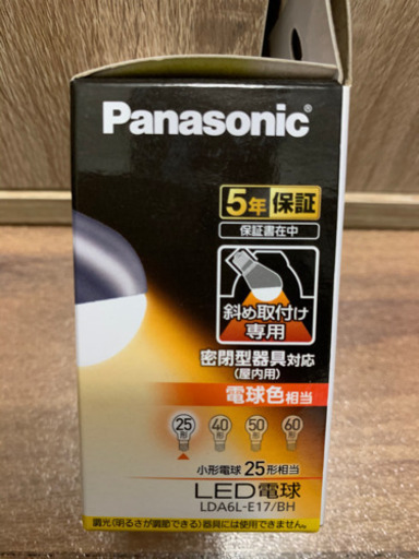 【新品】パナソニックLED電球
