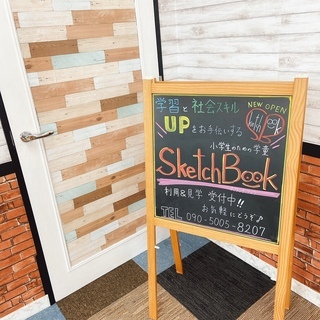 【楽しみながら英語に触れる!!】学童×療育×学習支援=新しい形の...