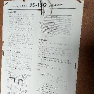 victor オーディオスピーカー 日本製 の画像