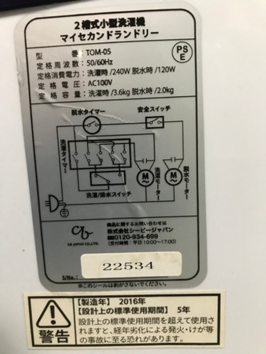 JF00577 二層式小型洗濯機