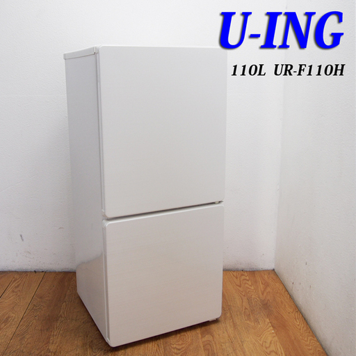 【京都市内方面配達無料】美品 おしゃれフラット冷蔵庫 110L 自動霜取 DL08