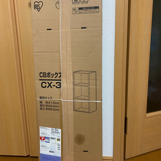 組み立てカラーBox 新品　無料