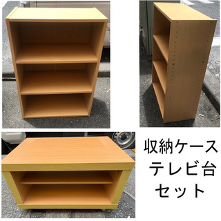 2点セット　収納ケース＋テレビ台　★Z118