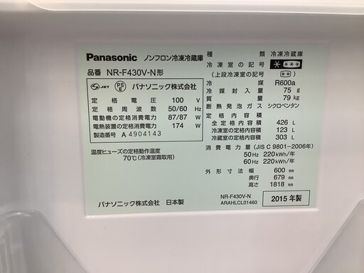 安心の6ヶ月動作保証付！ Panasonic（パナソニック）6ドア冷蔵庫のご紹介！
