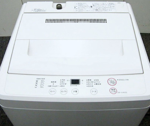 (送料無料) 2018年 美品 洗濯機 人気の無印良品 2年使用 ③