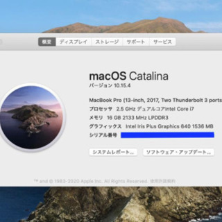 新品同様 Retina 13 MacBookPro 2017 Core i7の画像