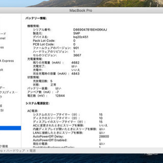 新品同様 Retina 13 MacBookPro 2017 Core i7の画像