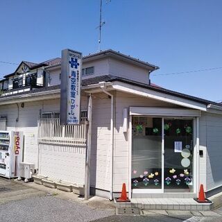 児童指導員　募集‼の画像