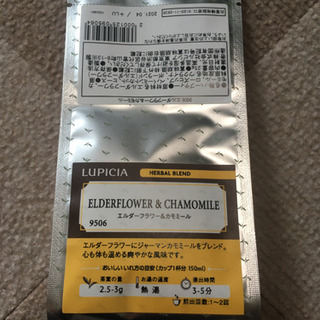 LUPICIA ハーブティー エルダーフラワー＆カモミール（賞味...