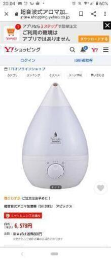 加湿器！新品！