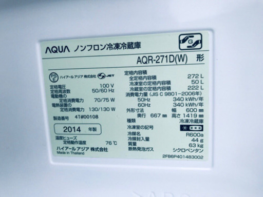 AC-934A⭐️AQUAノンフロン冷凍冷蔵庫⭐️