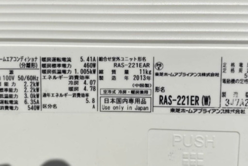 エアコン　